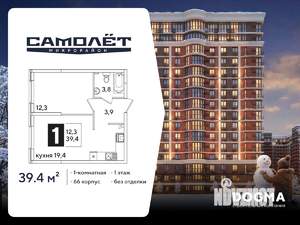 1-к квартира, вторичка, 39м2, 1/16 этаж