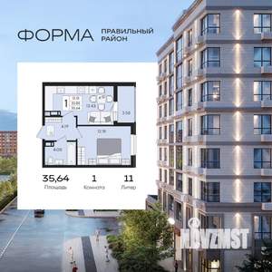 1-к квартира, вторичка, 36м2, 7/8 этаж