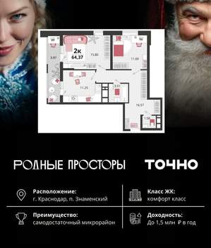 2-к квартира, вторичка, 64м2, 19/24 этаж