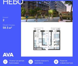 2-к квартира, строящийся дом, 59м2, 1/12 этаж