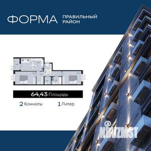 2-к квартира, вторичка, 64м2, 7/8 этаж