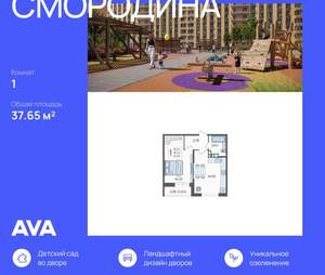 1-к квартира, вторичка, 38м2, 2/12 этаж