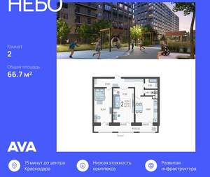 2-к квартира, строящийся дом, 67м2, 2/12 этаж