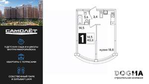1-к квартира, вторичка, 40м2, 15/16 этаж
