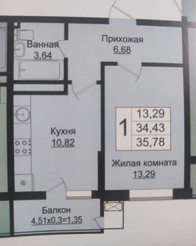 1-к квартира, вторичка, 39м2, 8/16 этаж
