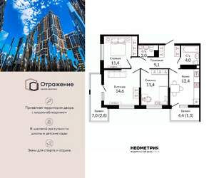 3-к квартира, сданный дом, 70м2, 22/22 этаж