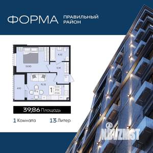1-к квартира, вторичка, 40м2, 2/8 этаж