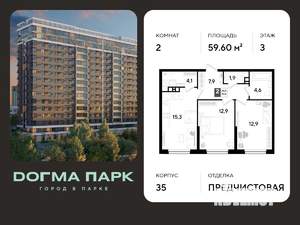 2-к квартира, вторичка, 60м2, 3/16 этаж