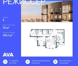 5-к квартира, вторичка, 194м2, 20/21 этаж