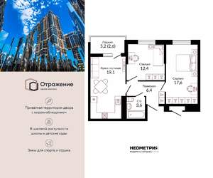 2-к квартира, сданный дом, 64м2, 17/22 этаж
