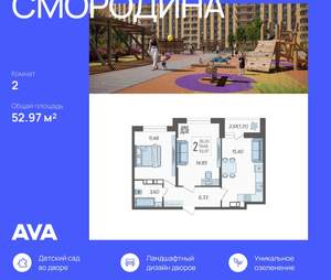 2-к квартира, вторичка, 53м2, 13/19 этаж