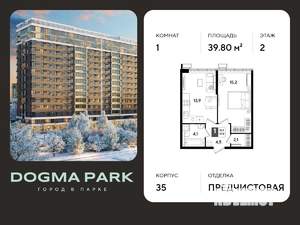 1-к квартира, вторичка, 40м2, 2/16 этаж