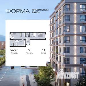 2-к квартира, вторичка, 64м2, 6/8 этаж