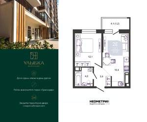 1-к квартира, вторичка, 38м2, 23/24 этаж