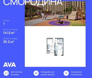 1-к квартира, строящийся дом, 35м2, 1/16 этаж