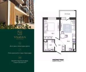 1-к квартира, вторичка, 38м2, 21/24 этаж