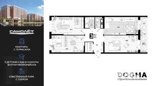 3-к квартира, строящийся дом, 83м2, 13/16 этаж