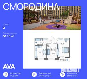 2-к квартира, вторичка, 52м2, 13/19 этаж