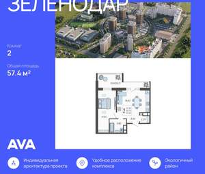 2-к квартира, строящийся дом, 57м2, 3/16 этаж