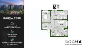 3-к квартира, строящийся дом, 70м2, 13/19 этаж