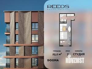 Студия квартира, строящийся дом, 25м2, 7/9 этаж