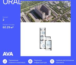 2-к квартира, строящийся дом, 60м2, 22/23 этаж