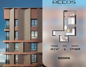 Студия квартира, строящийся дом, 27м2, 9/9 этаж