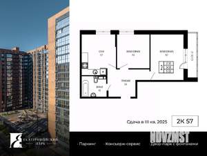 2-к квартира, вторичка, 57м2, 6/17 этаж