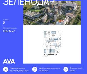 3-к квартира, вторичка, 103м2, 16/16 этаж