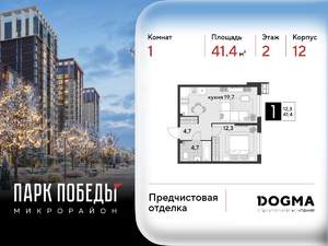 1-к квартира, вторичка, 41м2, 2/9 этаж