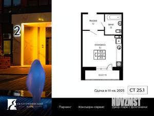Студия квартира, вторичка, 25м2, 9/17 этаж