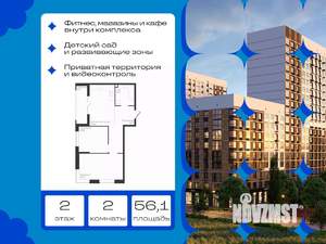 2-к квартира, вторичка, 56м2, 2/18 этаж