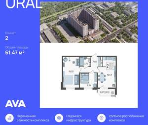 2-к квартира, строящийся дом, 61м2, 8/23 этаж