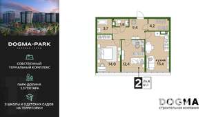 2-к квартира, вторичка, 61м2, 16/16 этаж