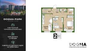 2-к квартира, строящийся дом, 60м2, 4/16 этаж