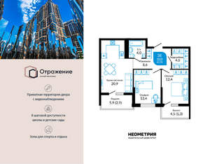 2-к квартира, сданный дом, 69м2, 15/22 этаж