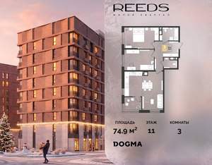 3-к квартира, строящийся дом, 75м2, 11/18 этаж