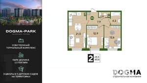 2-к квартира, вторичка, 61м2, 5/19 этаж