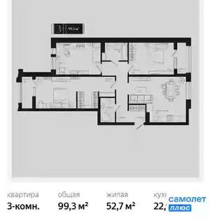 3-к квартира, вторичка, 99м2, 14/18 этаж