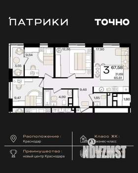 3-к квартира, вторичка, 68м2, 3/18 этаж