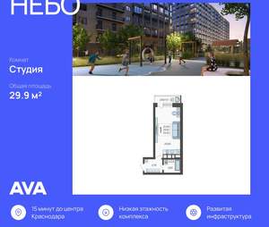 Студия квартира, строящийся дом, 30м2, 1/12 этаж