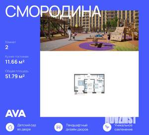 2-к квартира, строящийся дом, 52м2, 7/16 этаж