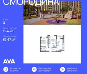 2-к квартира, строящийся дом, 53м2, 1/19 этаж