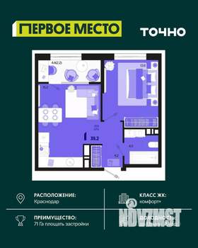 1-к квартира, вторичка, 39м2, 16/18 этаж