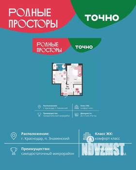 1-к квартира, вторичка, 33м2, 18/18 этаж