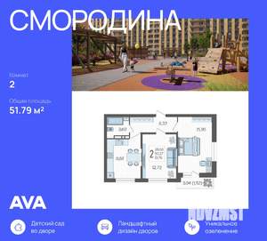 2-к квартира, вторичка, 52м2, 16/19 этаж