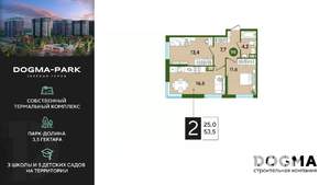 2-к квартира, строящийся дом, 54м2, 14/16 этаж