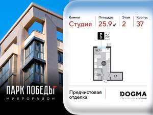 Студия квартира, вторичка, 26м2, 2/9 этаж