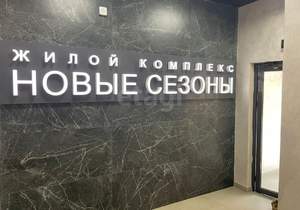 1-к квартира, вторичка, 37м2, 7/9 этаж