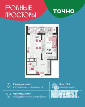 1-к квартира, вторичка, 45м2, 2/24 этаж